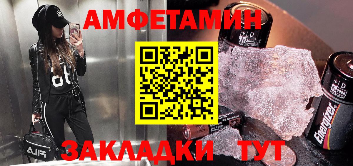 АМФЕТАМИН 98% Новоуральск