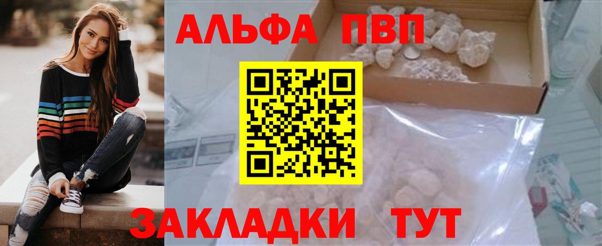 Альфа ПВП мука Новоуральск