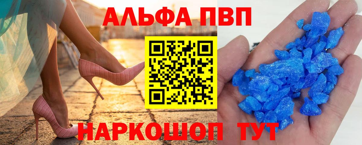 Новоуральск  A-PVP VHQ  A PVP мука  Вход с VPN  Alpha PVP кристаллы 