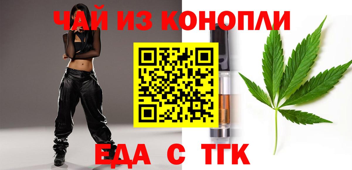 Cannafood конопля  Вход с VPN  Новоуральск 