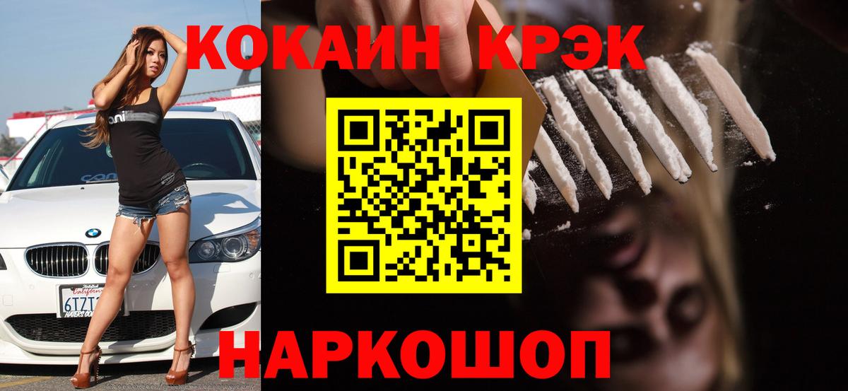 Кокаин Fish Scale Новоуральск