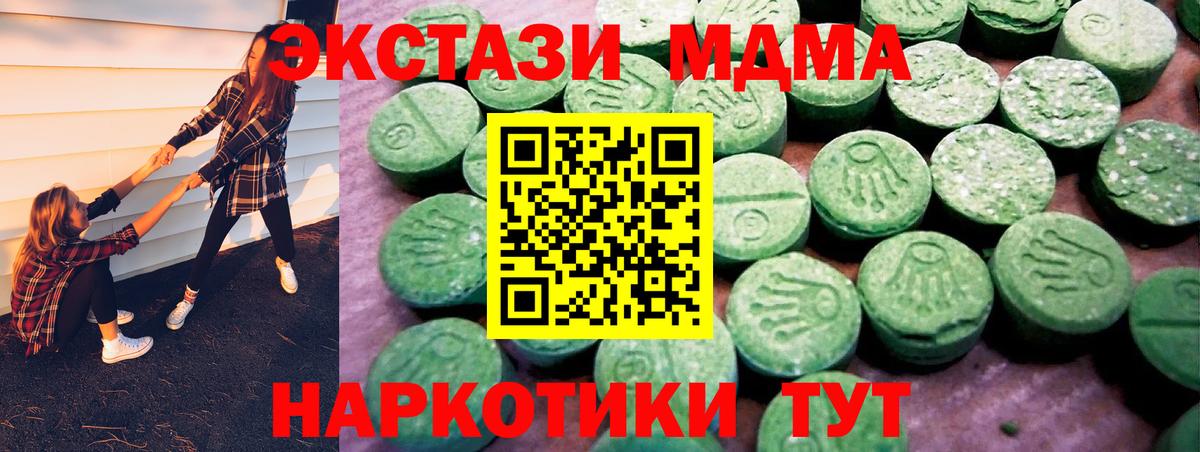 Новоуральск  как найти закладки  Ecstasy 280мг  mega ТОР  Ecstasy XTC  Вход с VPN 