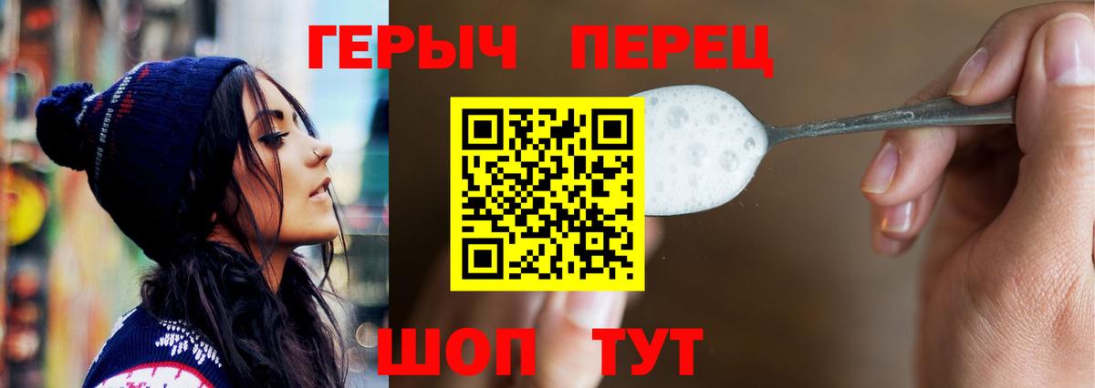 Героин  Вход с VPN  Новоуральск  ГЕРОИН герыч 