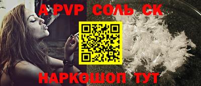 альфа пвп VHQ Тверь
