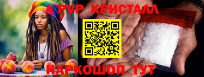 альфа пвп VHQ Тверь