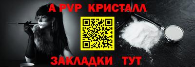 альфа пвп VHQ Тверь