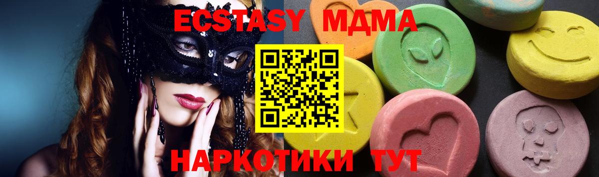 MDMA  Вход с VPN  MDMA молли  Новоуральск  МДМА кристаллы 