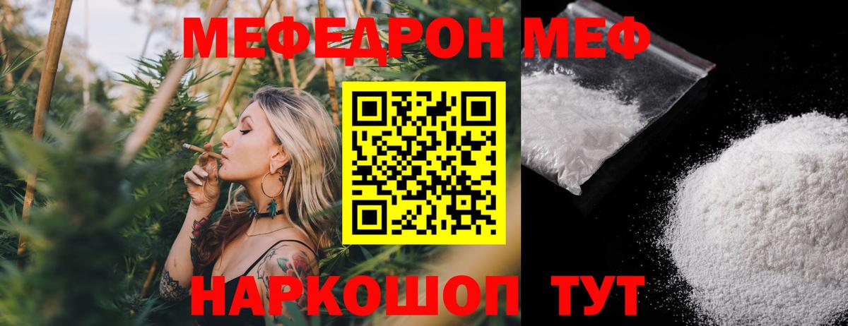 Меф мяу мяу кристаллы Новоуральск