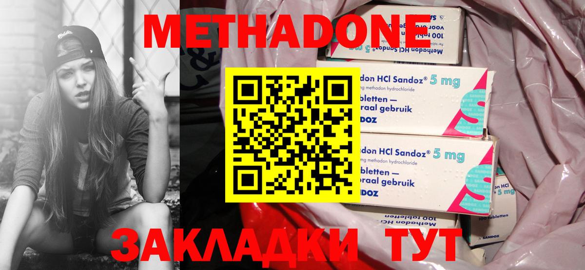 Метадон белоснежный  МЕГА как зайти  Новоуральск  Вход с VPN 
