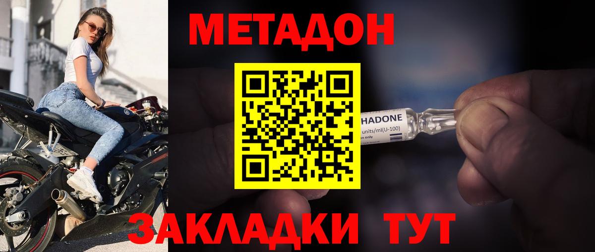 МЕТАДОН мёд Новоуральск