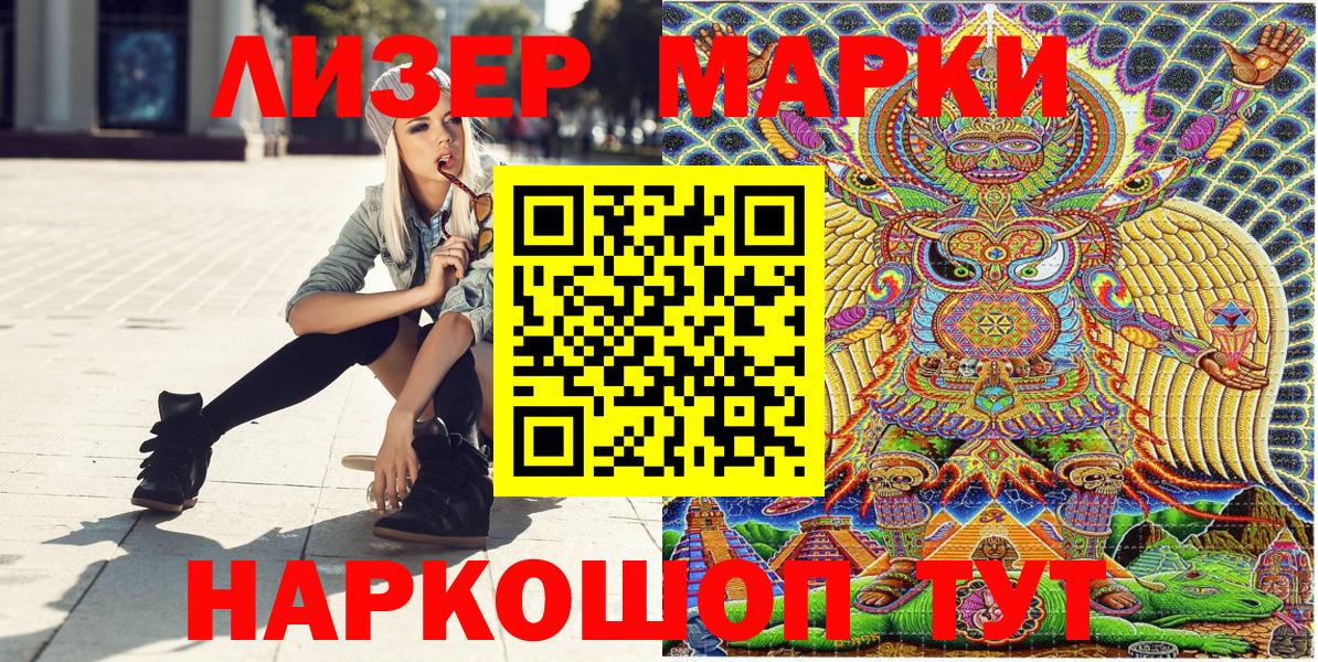 Марки NBOMe 1500мкг Новоуральск