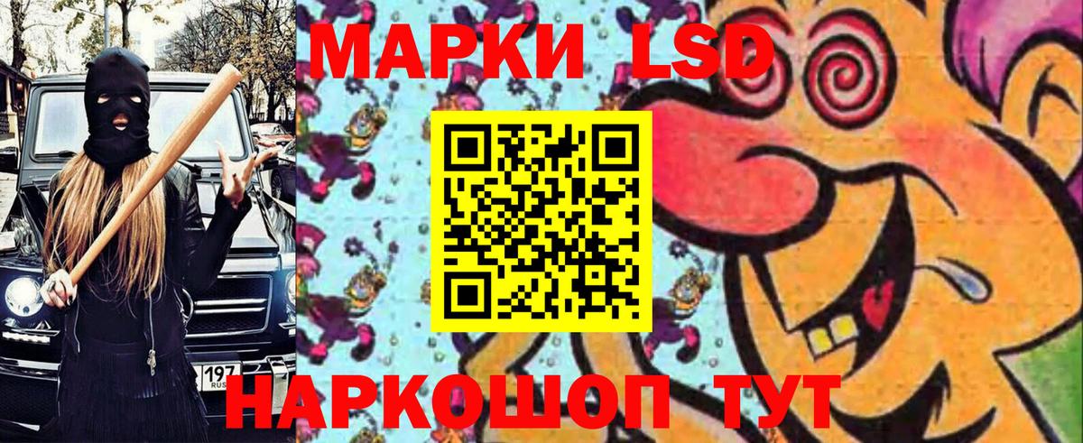 Новоуральск  Марки NBOMe 1,8мг  Вход с VPN 