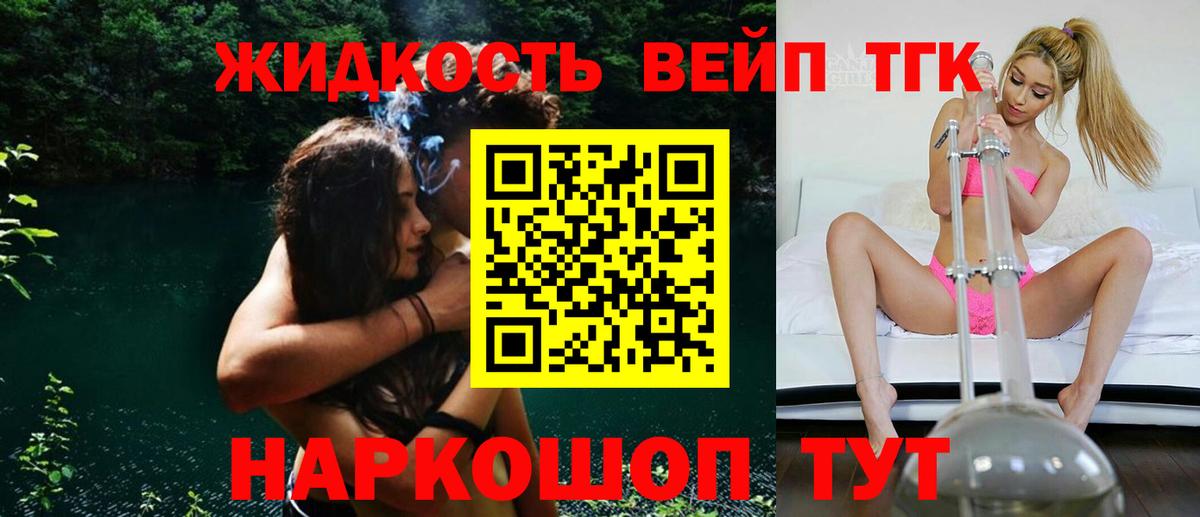 даркнет сайт  Дистиллят ТГК жижа  Вход с VPN  Дистиллят ТГК вейп  Новоуральск 